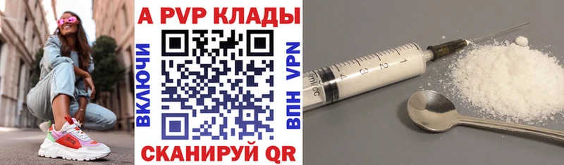 Купить где Новоалександровск A-PVP Соль